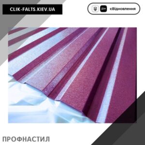 цена Профнастил Крупный Мат 0,45 мм — Ral 3005