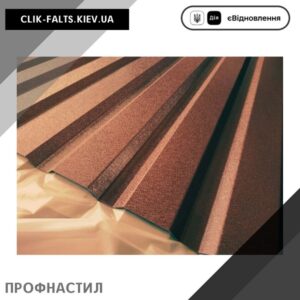 цена Профнастил Крупный Мат 0,45 мм — Ral 3009