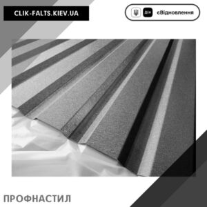 цена Профнастил Крупный Мат 0,45 мм — Ral 7016
