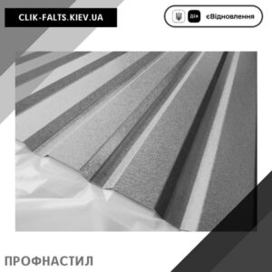 цена Профнастил Крупный Мат 0,45 мм — Ral 7024