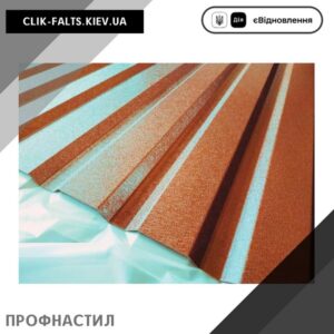цена Профнастил Крупный Мат 0,45 мм — Ral 8004