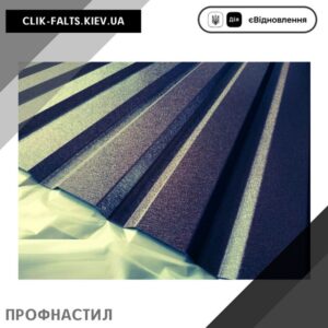 цена Профнастил Крупный Мат 0,45 мм — Ral 9005