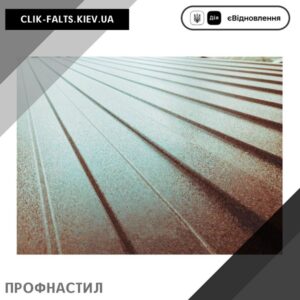 цена Профнастил КварцМат 0,45 мм — Ral 3005