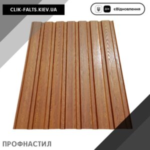 цена Профнастил Ольха под дерево