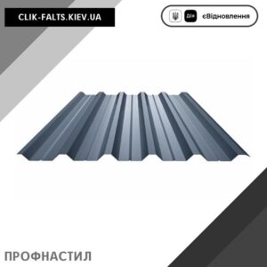 цена Профнастил ПК-35 — Италия 0,45 РЕMA