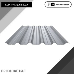 цена Профнастил ПК-35 Цинк 0,4 — Украина
