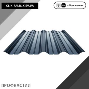 цена Профнастил ПК-45 — Словакия 0,50 РЕMA