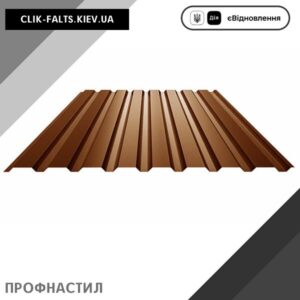 цена Профнастил ПС-20 — 0,50 мм