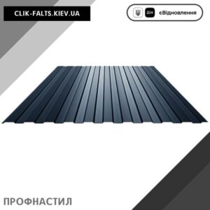 цена Профнастил ПС-8 — 0,50 Австрия PEMA