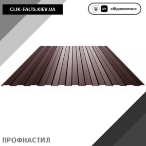 цена Профнастил ПС-8 — Италия 0,45