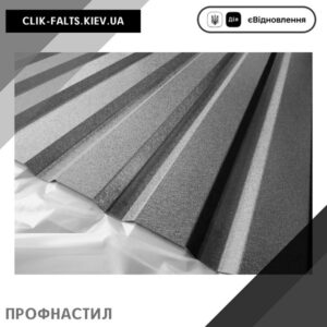 цена Профнастил Ral 7016 — для забора