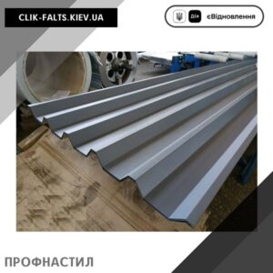 цена Профнастил Ral 7016 — кровельный
