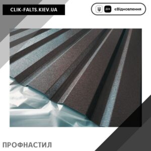 цена Профнастил Словакия 0,45 Матовый