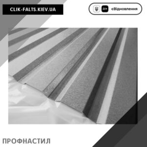 цена Профнастил для забора 2 метра — Ral 7024