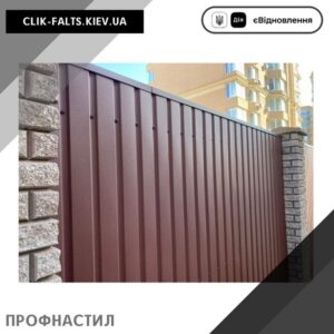 цена Профнастил для забора 2 метра — Ral 8017