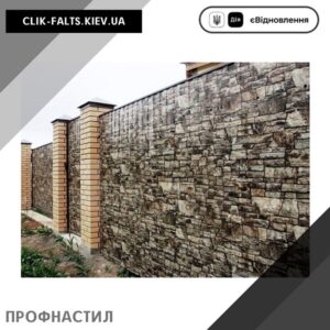 цена Профнастил под камень
