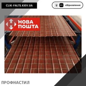 цена Профнастил под кирпич