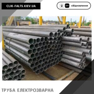 цена Труба электросварная