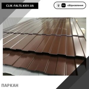 цена Забор 0,40 — Ral 8017 Глянец