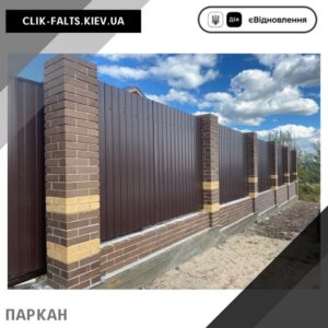 цена Забор 0,45 Мат Италия