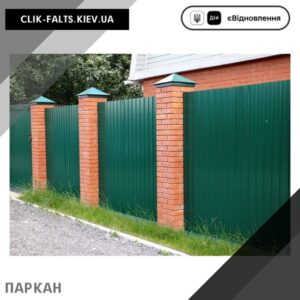 цена Забор 0,45 РЕ Корея