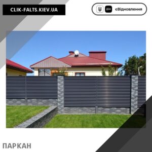 цена Забор 0,45 РЕ Польша