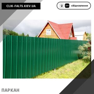 цена Забор 0,45 РЕ Турция
