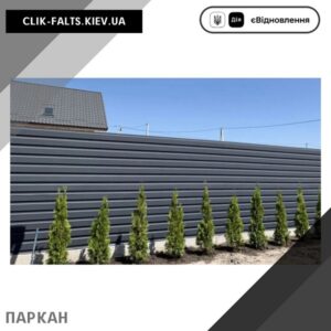 цена Заборный профнастил 0,40 — Ral 7016