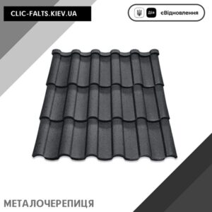 Металлочерепица в Киеве