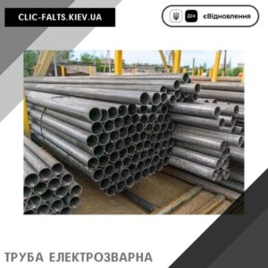 Труба электросварная