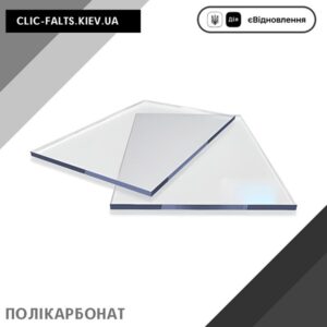 Поликарбонат