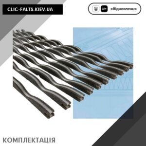 Комплектующие для кровли в Киеве