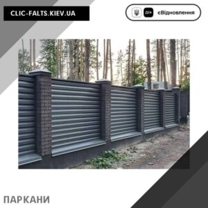 Заборы в Киеве