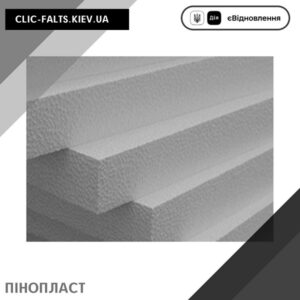 Пенопласт