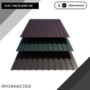 Профнастил в Киеве