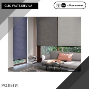 Ролеты на окна в Киеве